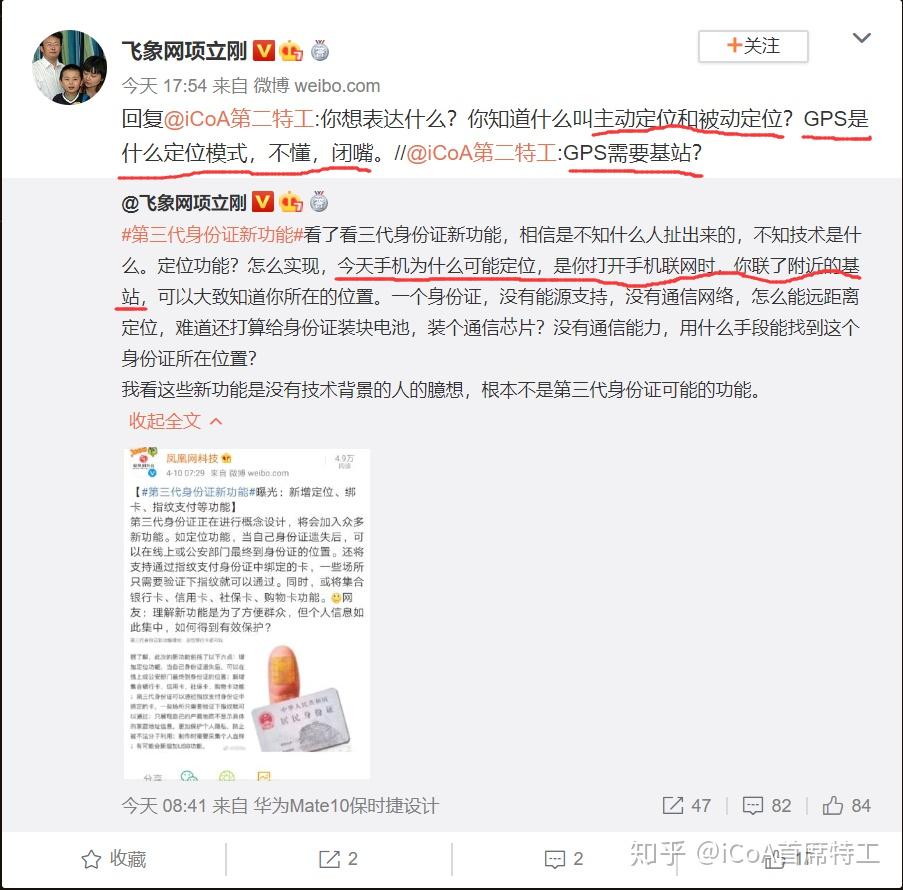 中国通信业观察者、飞象网的CEO项立刚是一个怎样的人? - 知乎