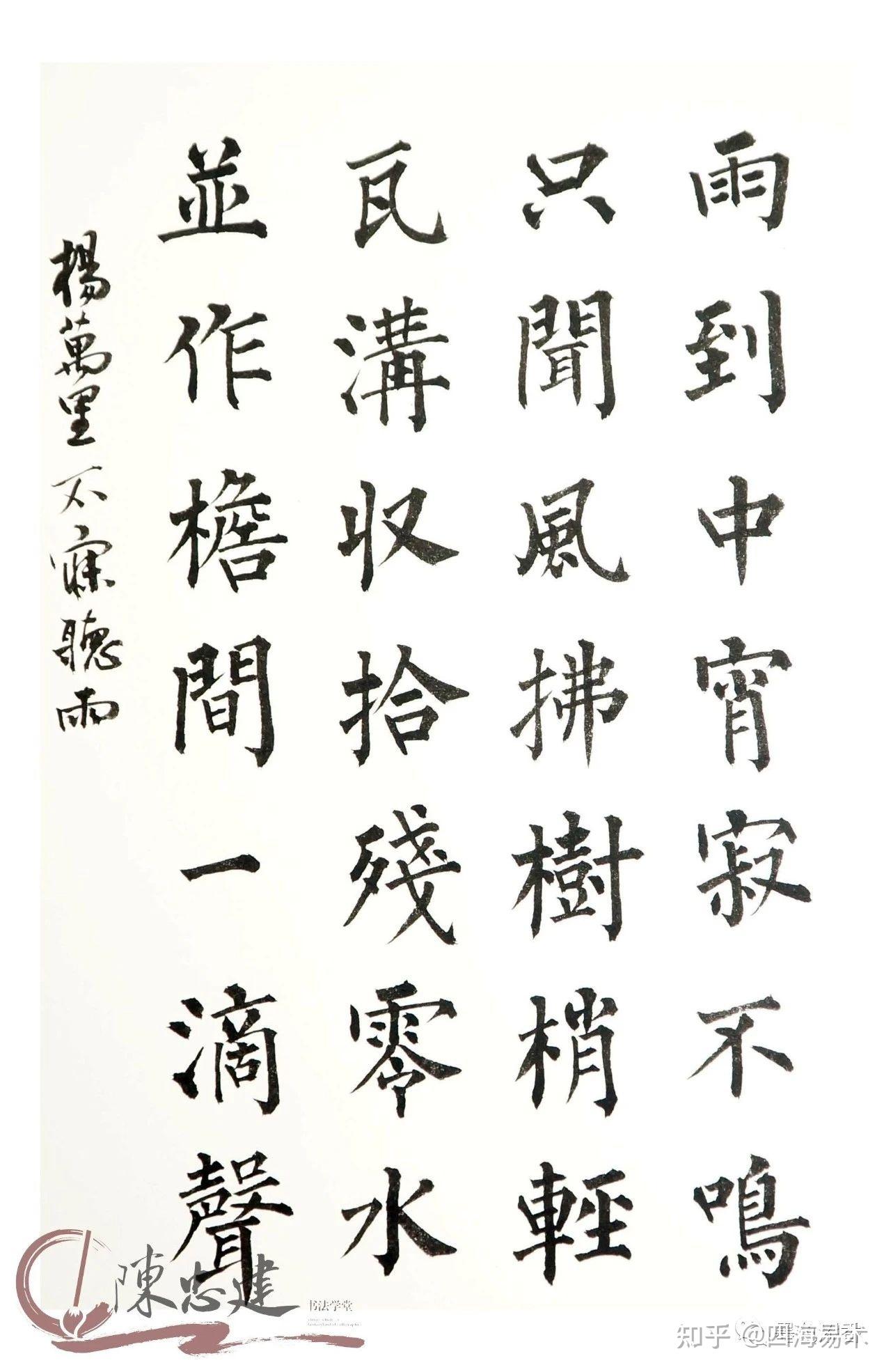 台湾省第一书法高手 - 知乎