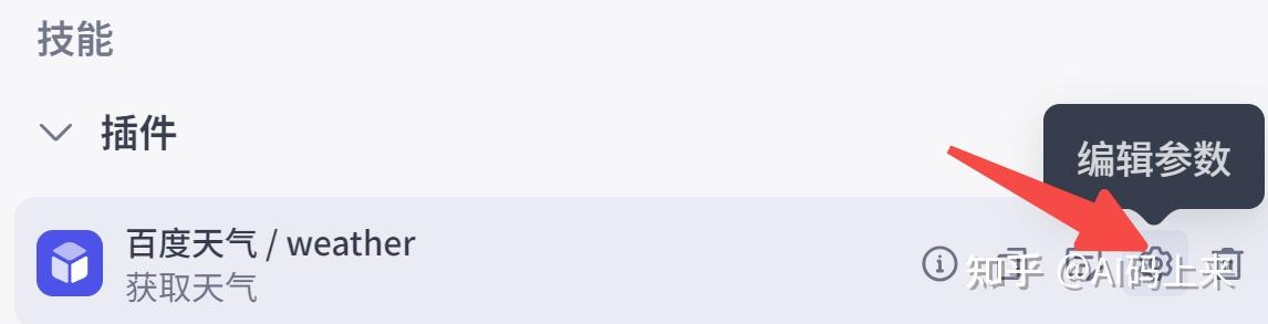 字节跳动正式推出「Coze 扣子 」AI Bot 开发平台,该平台有何作用?