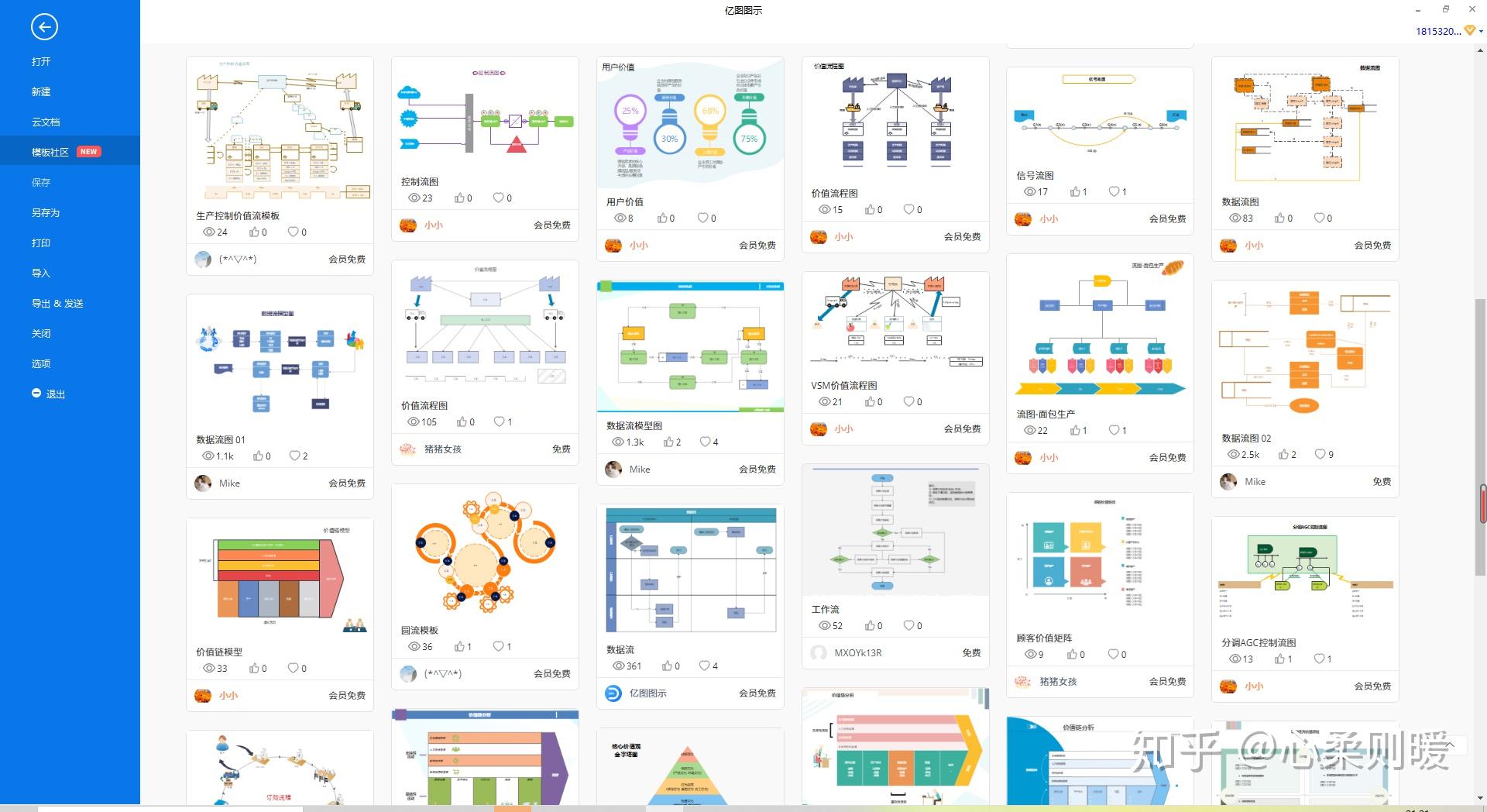 价值流图可以用什么软件画? - 知乎