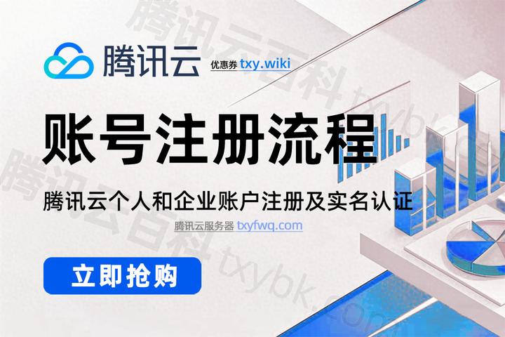 注册账号啥意思