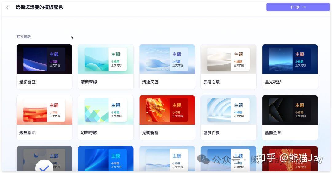 避雷!AI PPT 工具谁更好用?Kimi 、Gamma 等 6 款产品实测