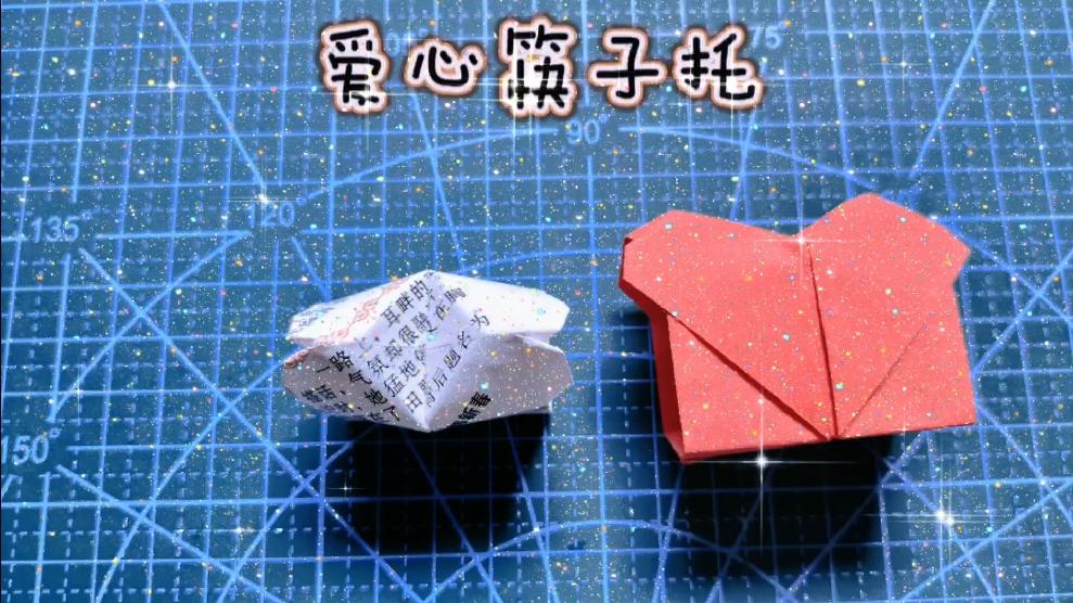 分享 67 收藏 67 喜欢 67 举报 手工 手工diy 手工制作 折纸