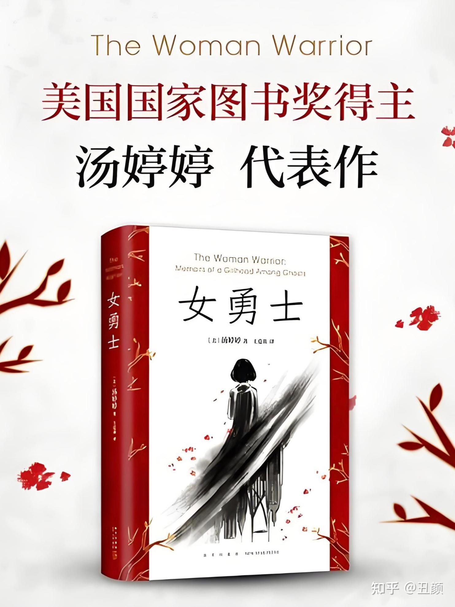 有哪些华裔文学作家值得推荐？ - 知乎