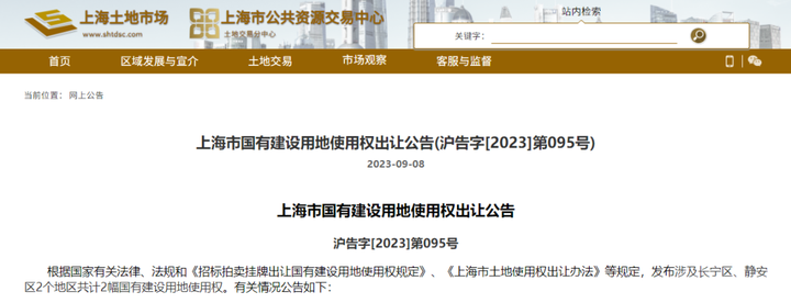突发!上海第三轮土拍规则有变!最新一批新房指导价曝光! - 知乎