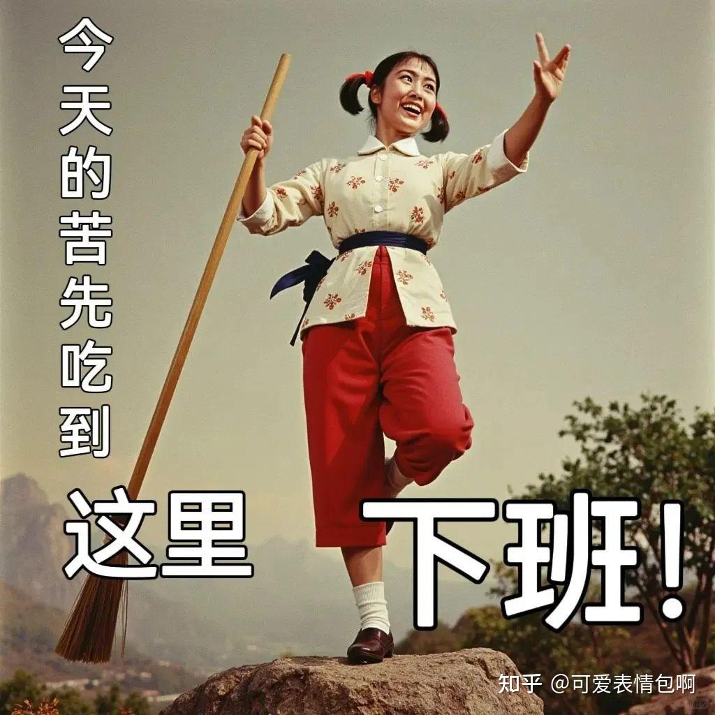 很有精神的搞怪表情包 - 知乎
