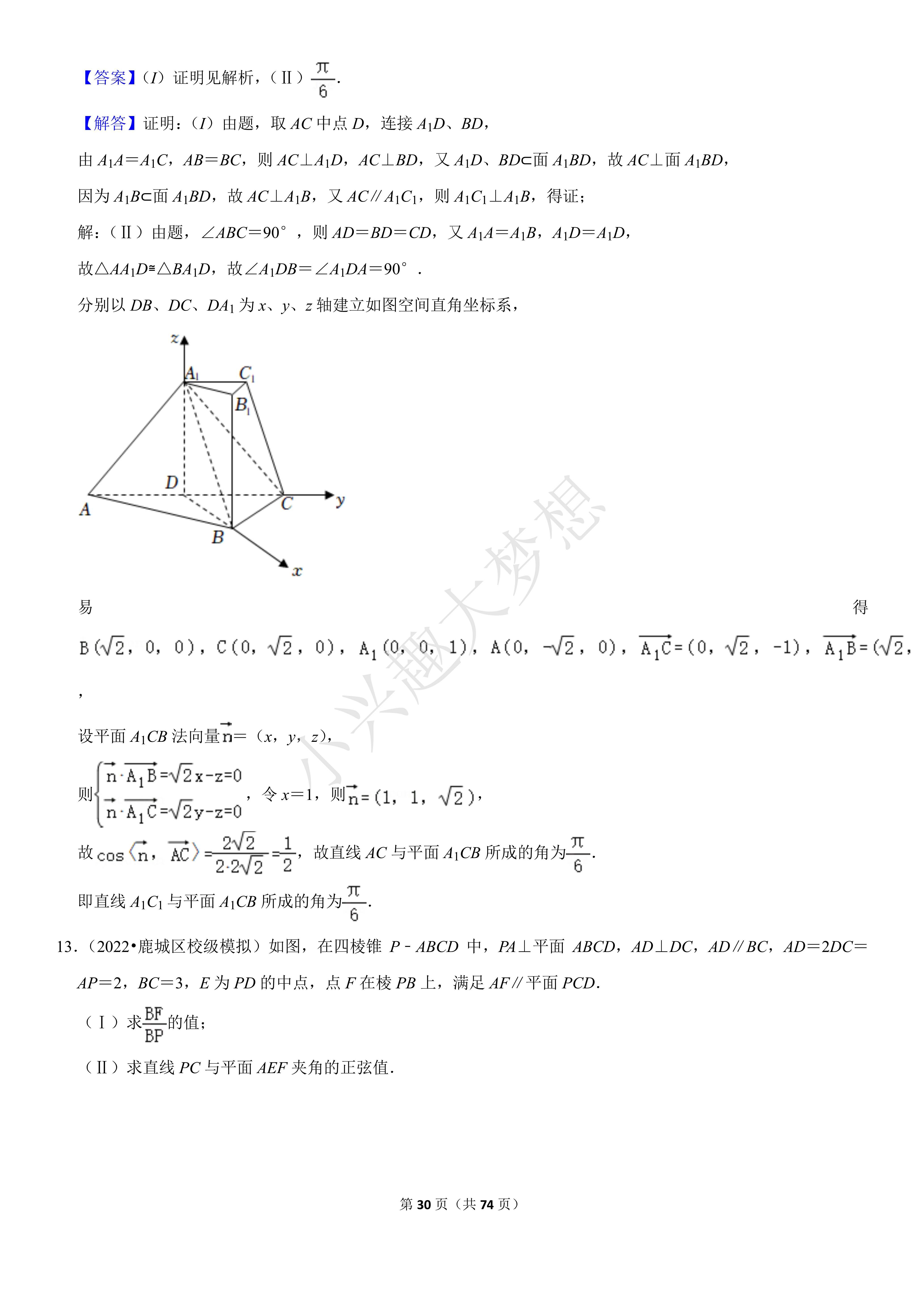 高考数学实验专项（几何测量/统计调查）的简单介绍