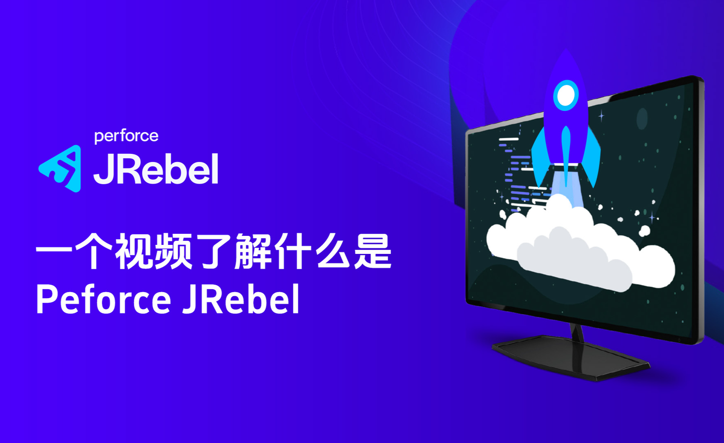 advanced java bytecode tutorial | jrebel by perforce... 一个视频了解什么是Peforce JRebel?为何能让你告别Java开发的“时间黑洞”? - 知乎