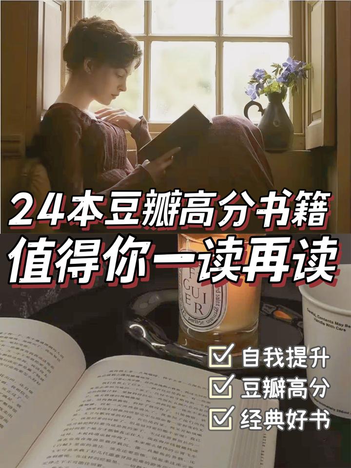 豆瓣评分超9.0的24本书,值得你一读再读 - 知乎