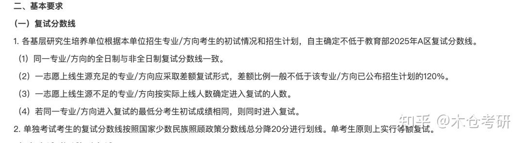 这所老牌211世界排名远超985! - 知乎