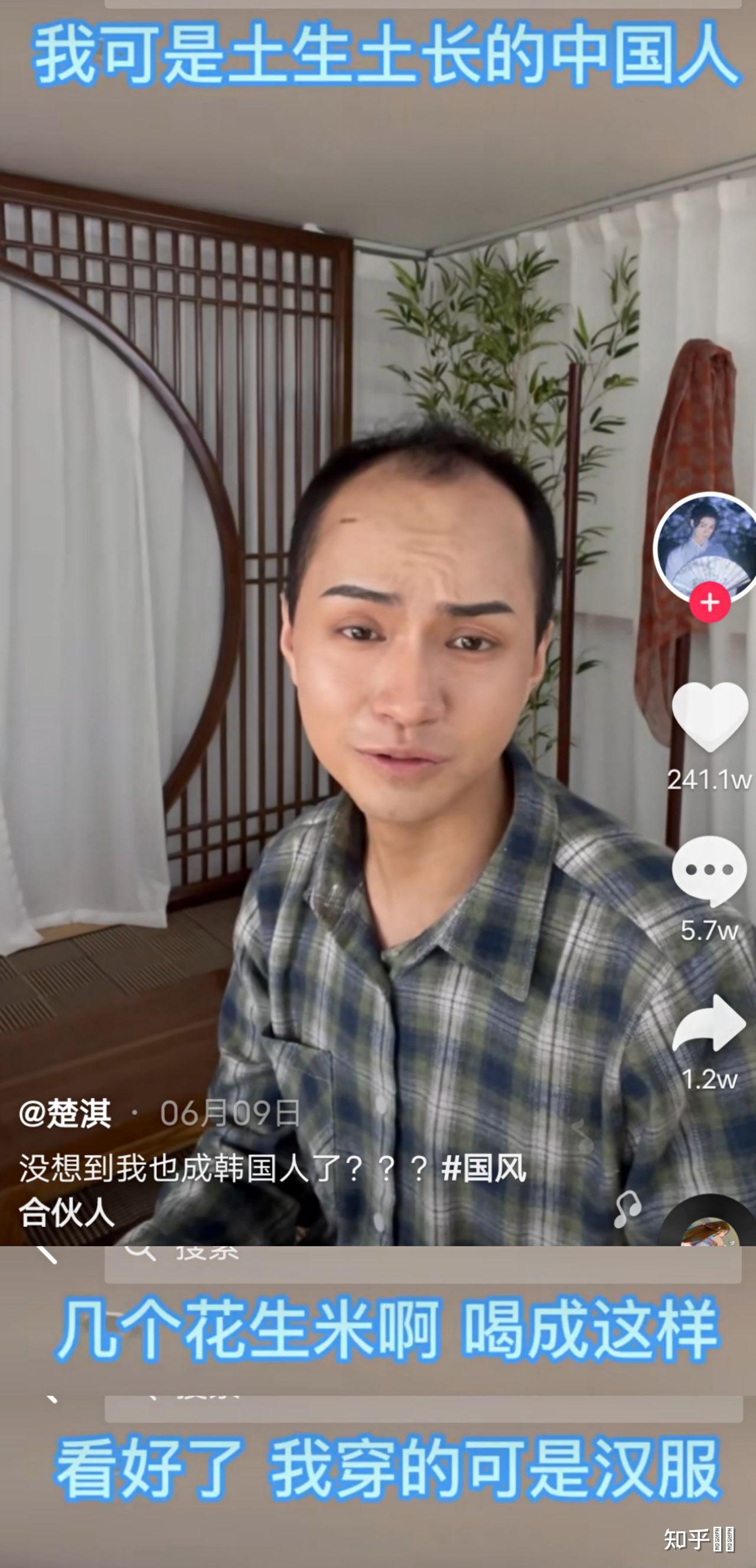 如何看待抖音网红楚淇在tiktok上不解释国籍问题并全程用韩语自我介绍