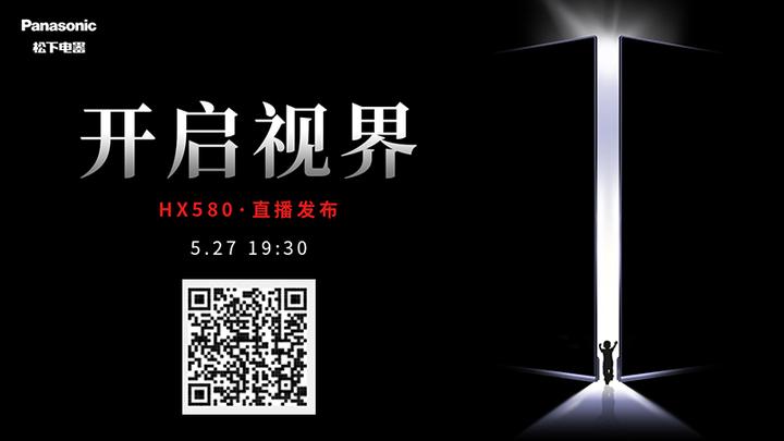神秘新品開啟新視界松下與您相約527京東直播發佈會