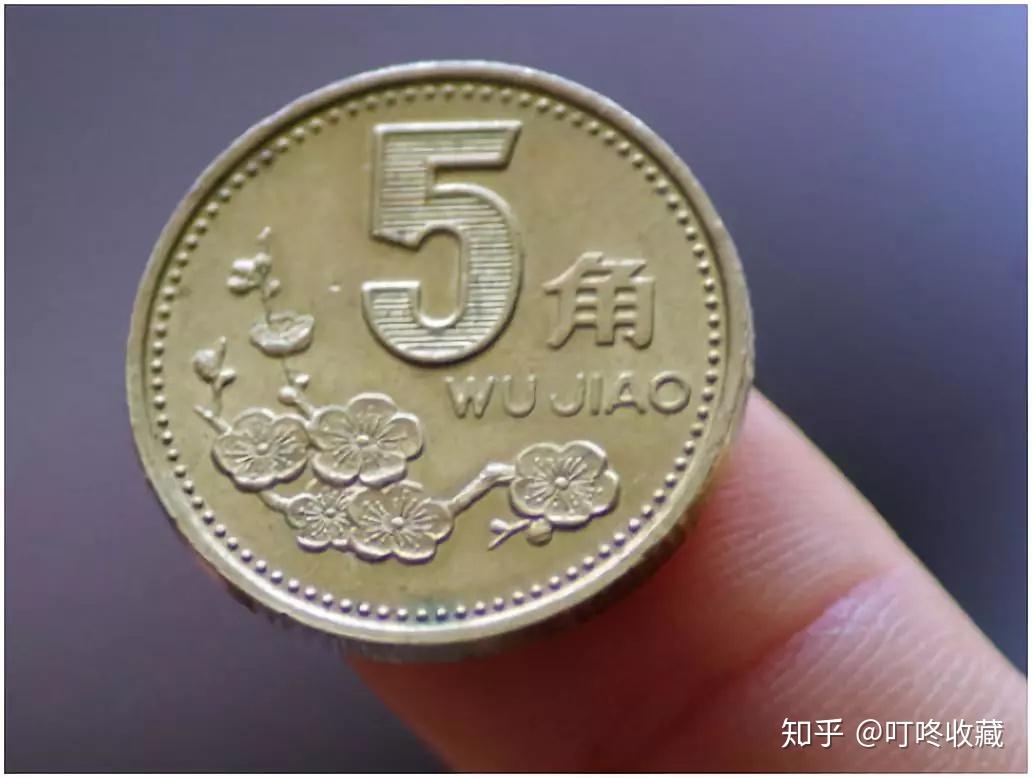 收藏价值翻涨140倍：这枚5角硬币看到就别花掉了！ - 知乎