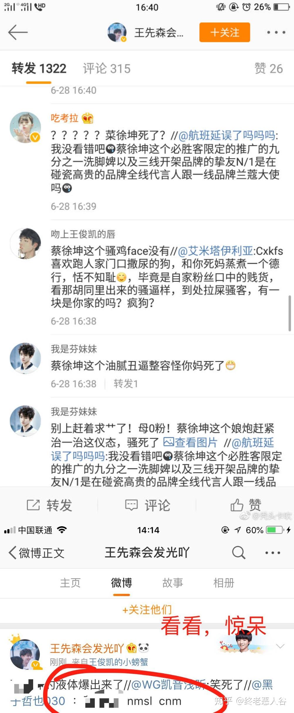 为什么蔡徐坤的黑粉比男团其他人的多