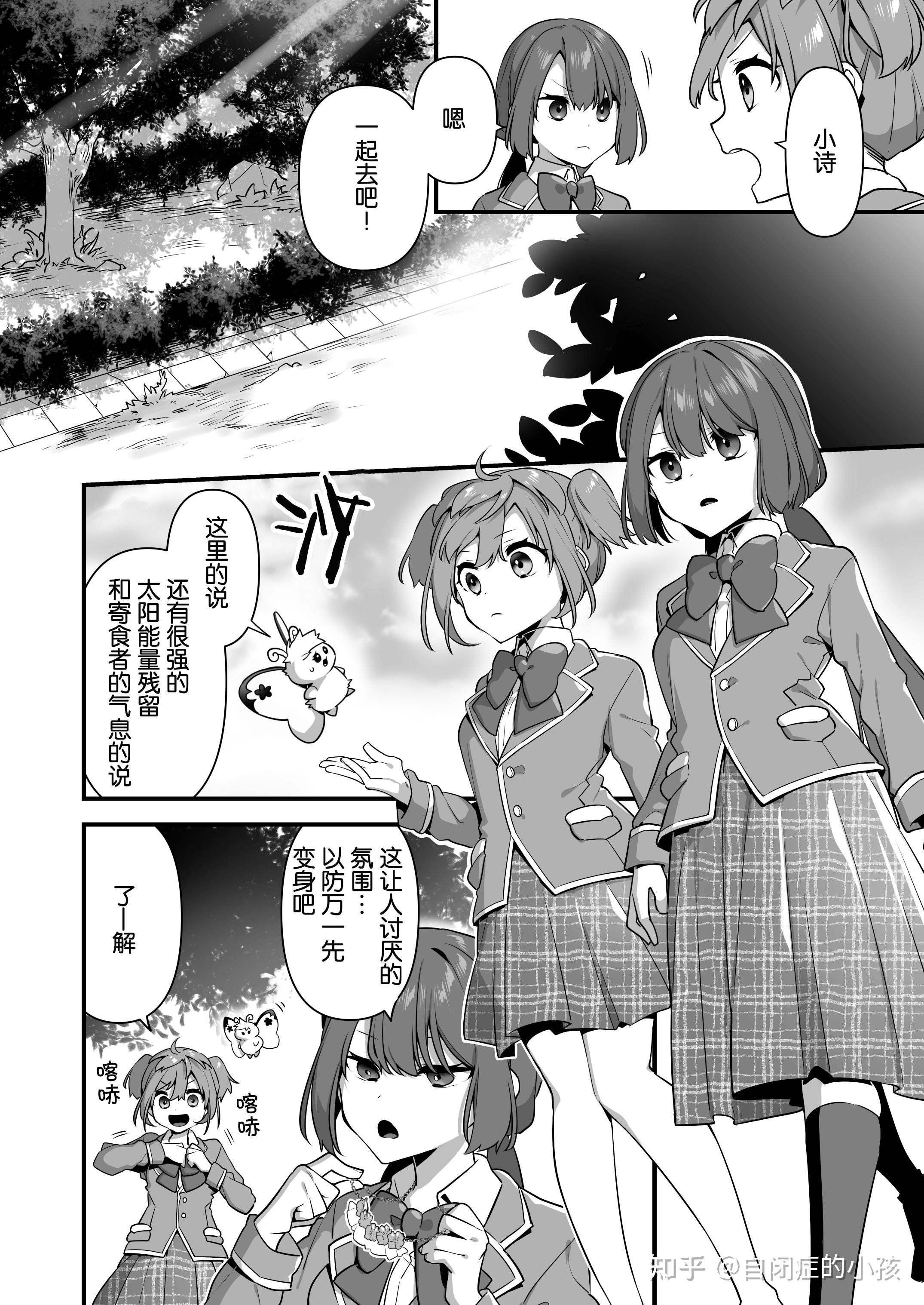 仆先生友达漫画作者