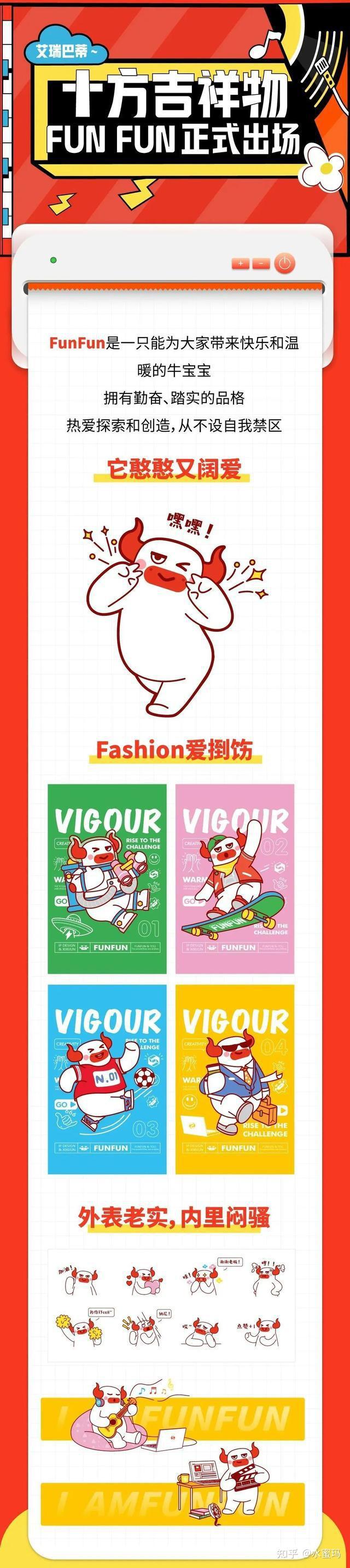 深圳十方融海科技有限公司：十方品牌IP“FunFun”发布 - 知乎