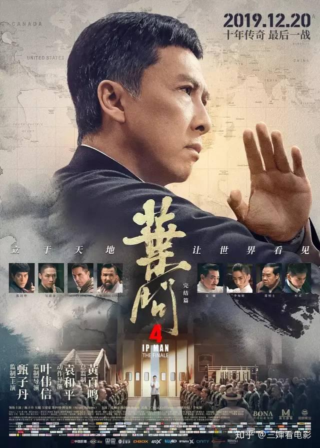 一篇文章看懂《叶问》这11年 - 知乎