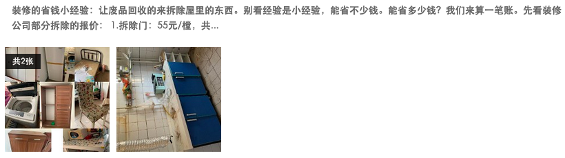 装修选土巴兔？亲身经历告诉你不用考虑 - 知乎