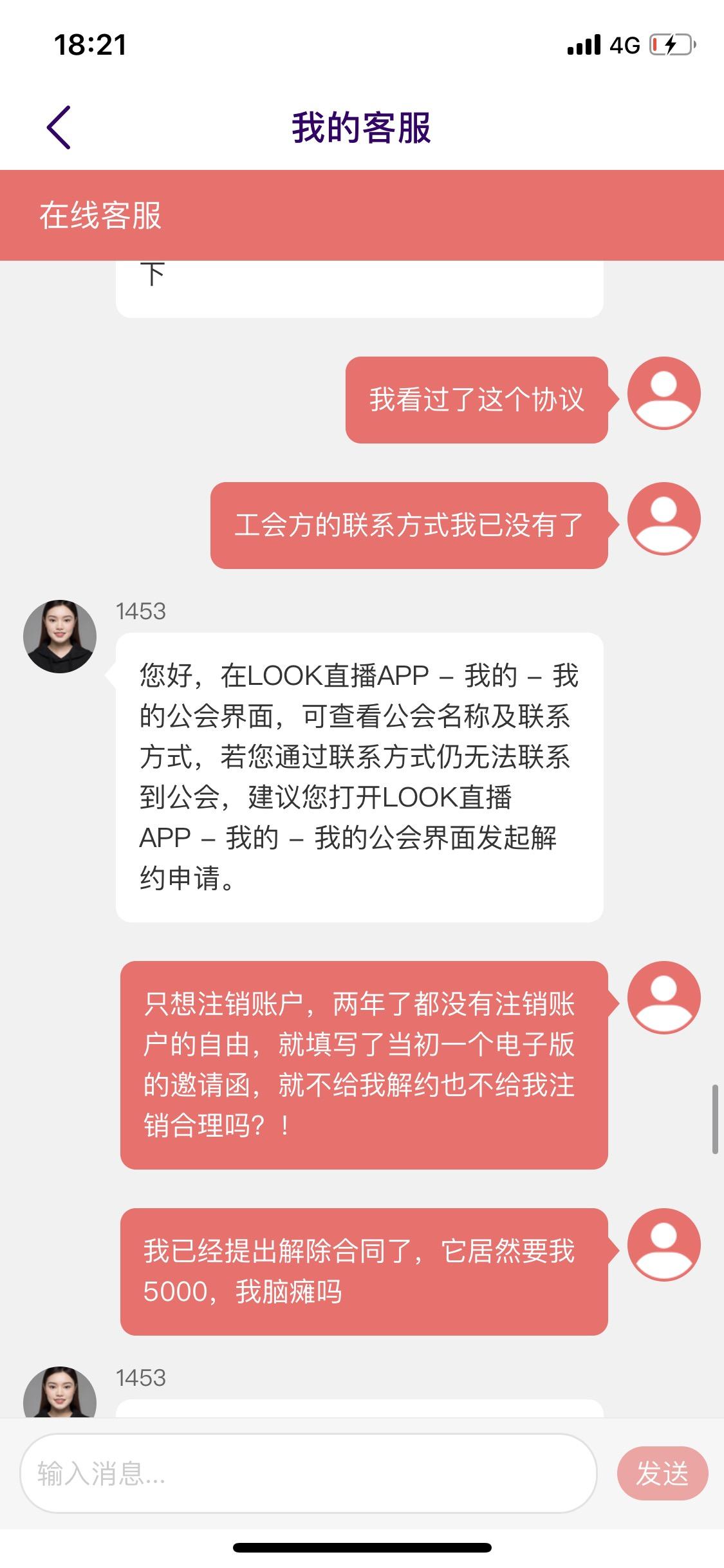 look直播里面的工会有法律约束力吗 ?