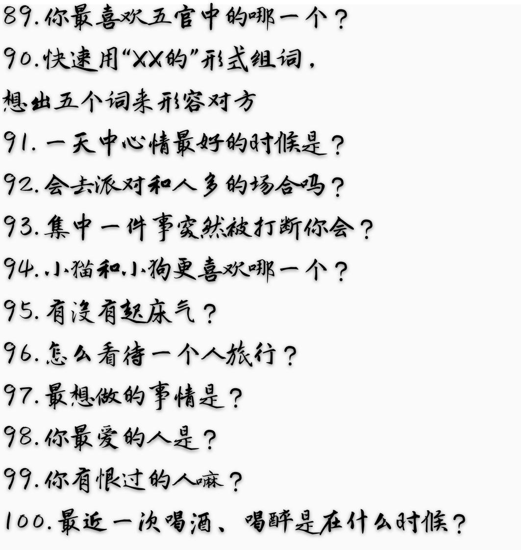 玩真心话大冒险游戏问哪些问题会特别有意思