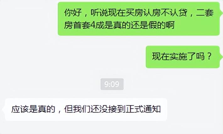 确定!降首付、认房不认贷?杭州新政真的来了 - 知乎