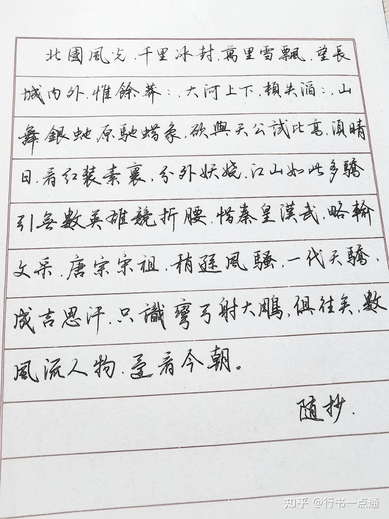 怎么才可以学会写连笔字？都已经上大学了，经常被人说写的字像小学生一样 ? - 知乎