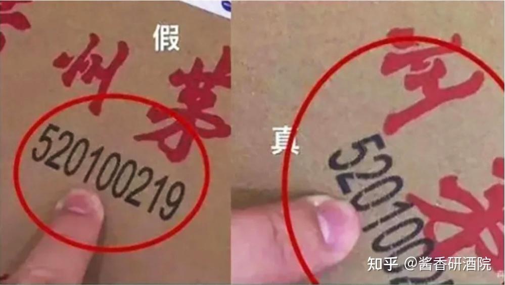 出口茅台酒如何鉴定?