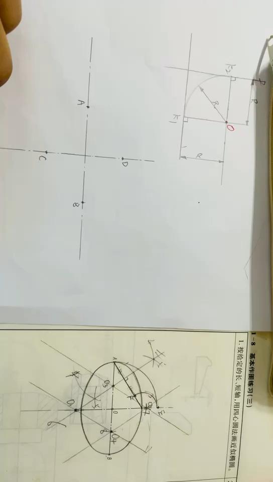 机械制图一椭圆的近似画法四心圆法画椭圆尺规作图