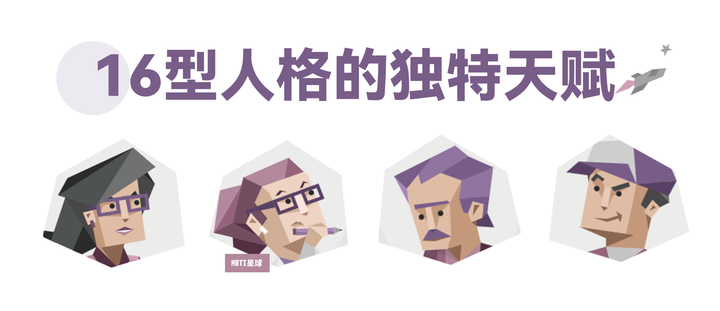 INTJ（建筑师）和 ENTJ（指挥官）人格的独特天赋 - 知乎