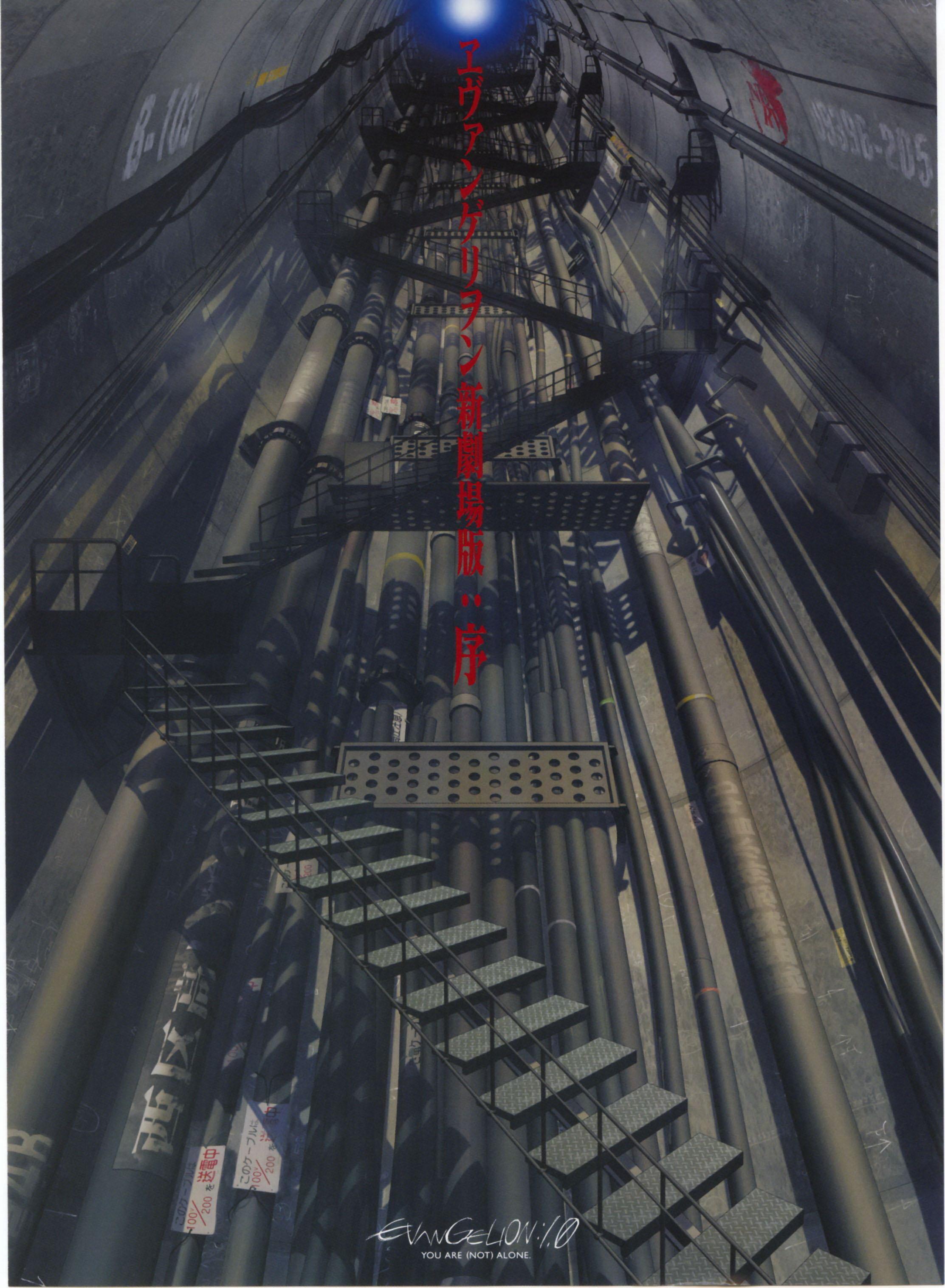 eva紧急事态bgm - 实验室设备网