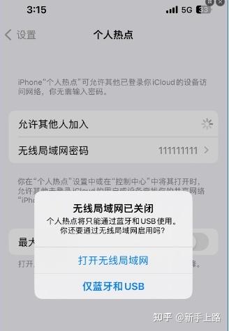 iphone为什么个人热点连不上(iphone为什么个人热点连不上电脑)