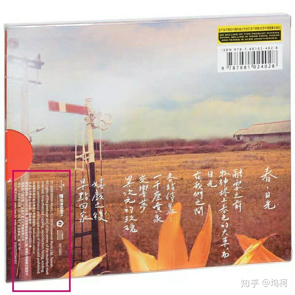 冬未了台版和德版有什么区别吗