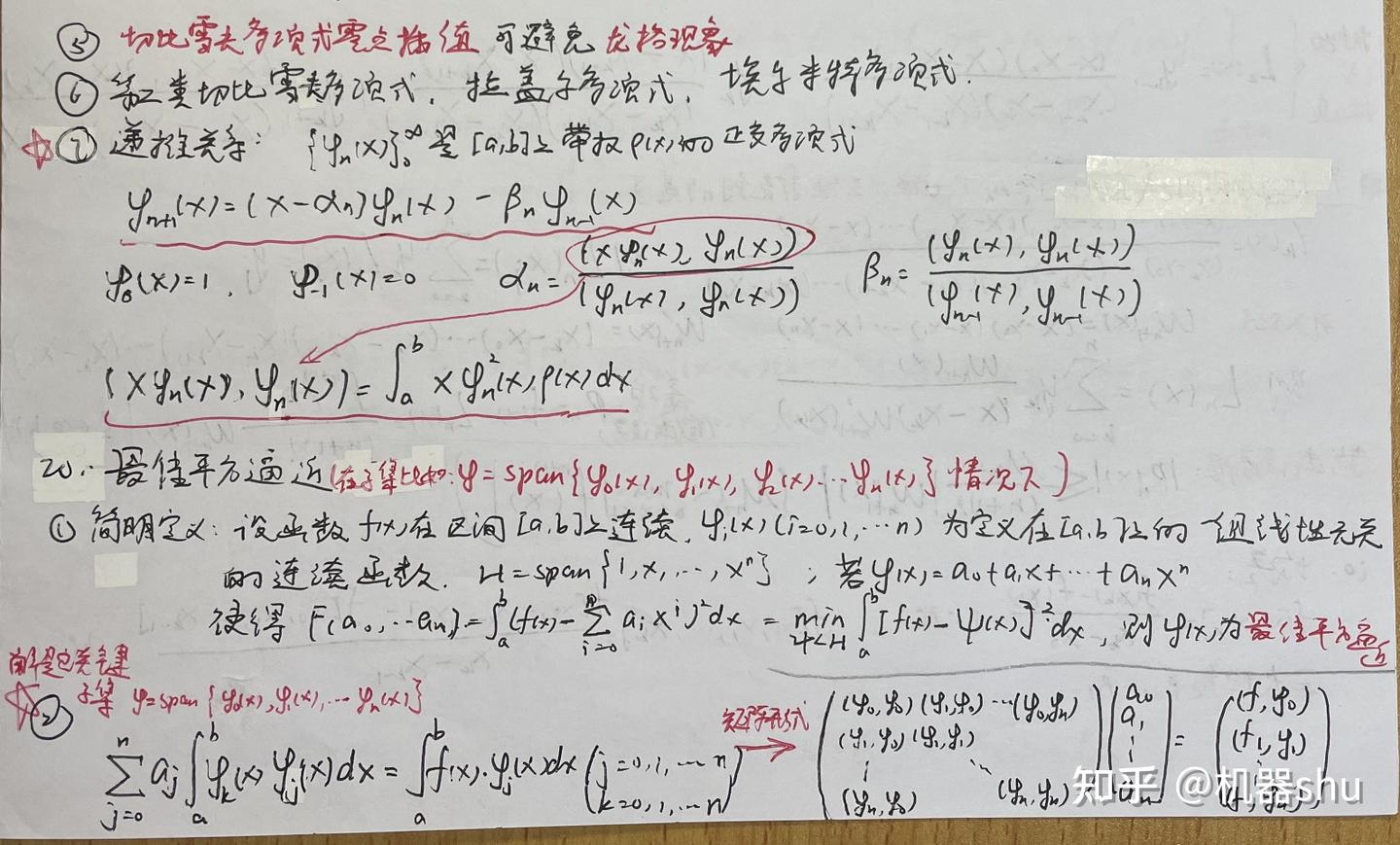 数值分析怎么学?数值分析笔记! - 知乎