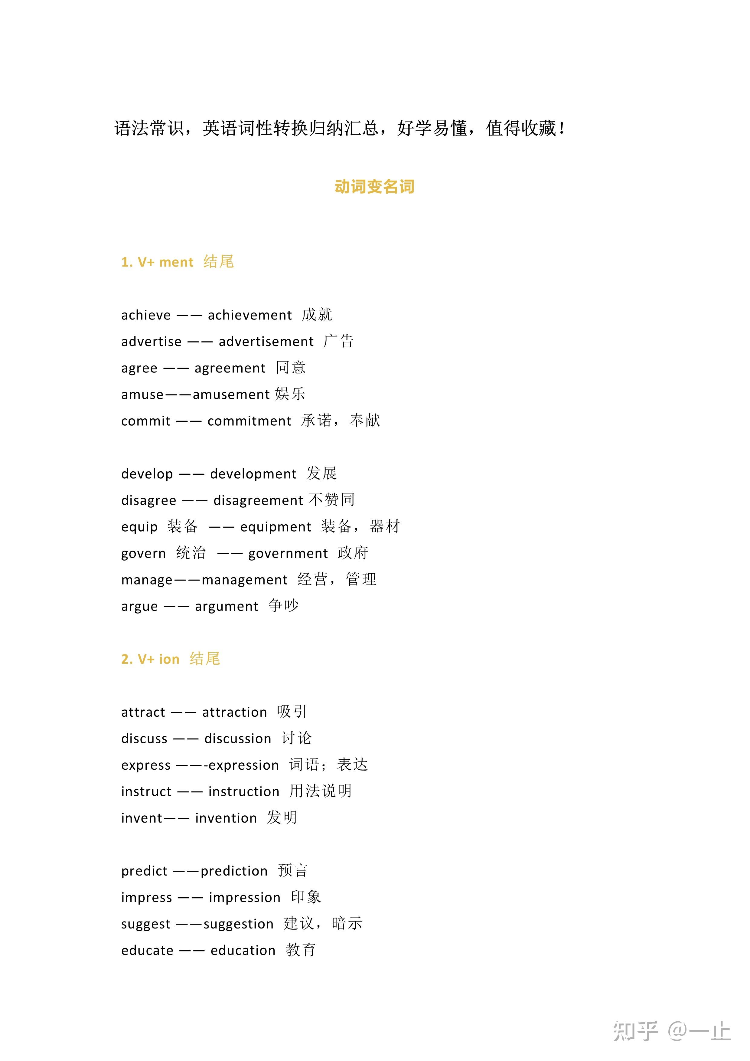 英语词性怎么转换? - 知乎