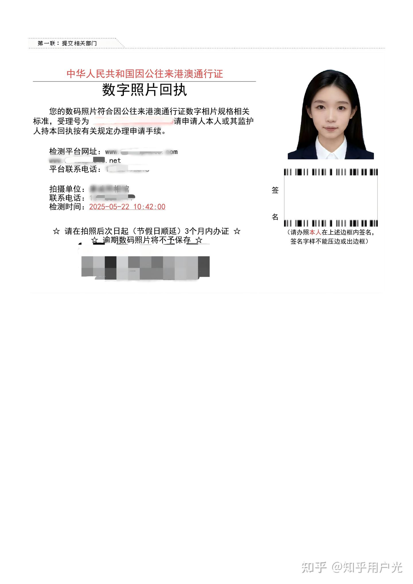 足不出户办证件!因公来往港澳通行证相片回执在线办理超方便 - 知乎