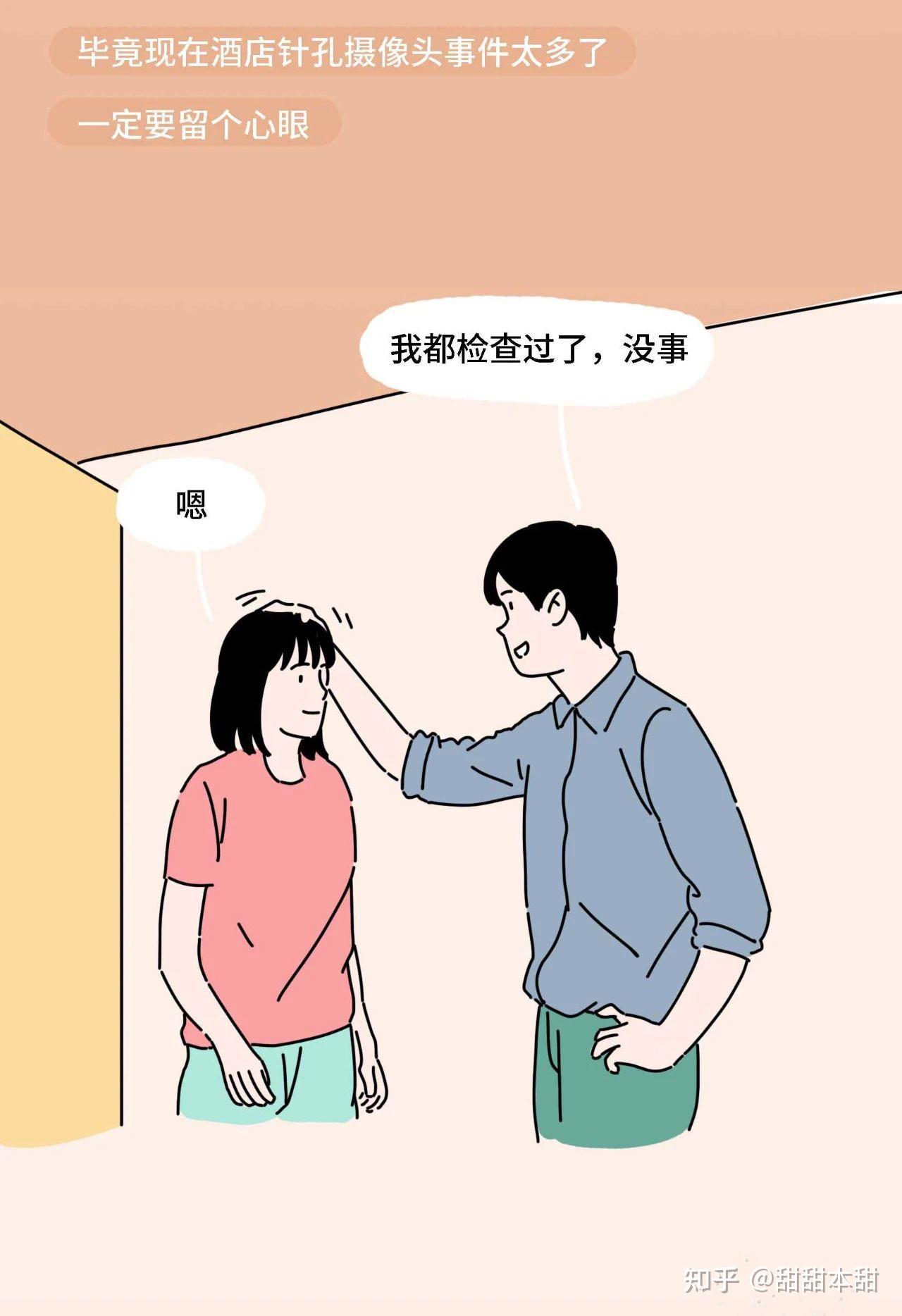 与女友第一次开房在酒店方面需要注意什么，注意是酒店方面，比如开房流程啊，床单能不能弄脏什么的? - 知乎