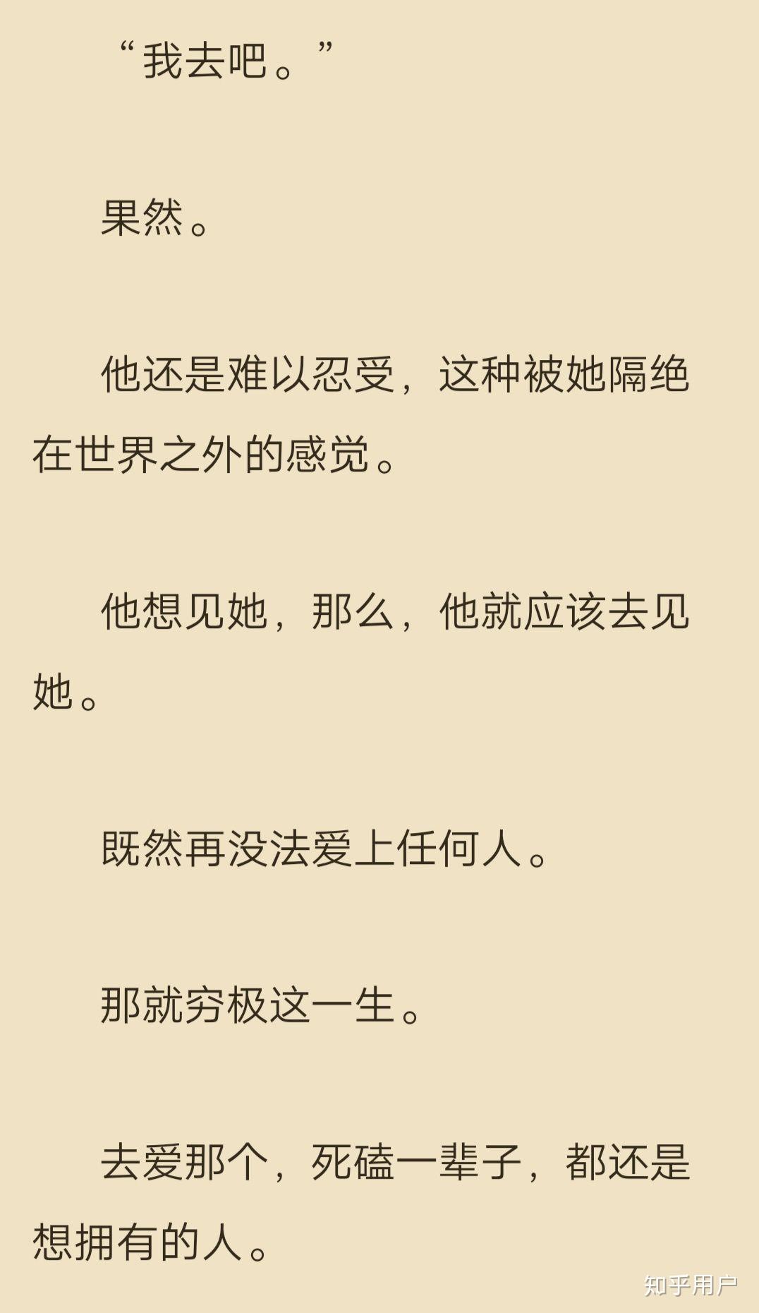 如何評價晉江簽約作者小竹已的新文難哄