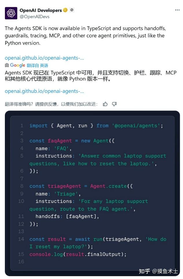 OpenAI这波更新,开发者半夜笑醒!TypeScript+语音打断,智能体要成精了? - 知乎