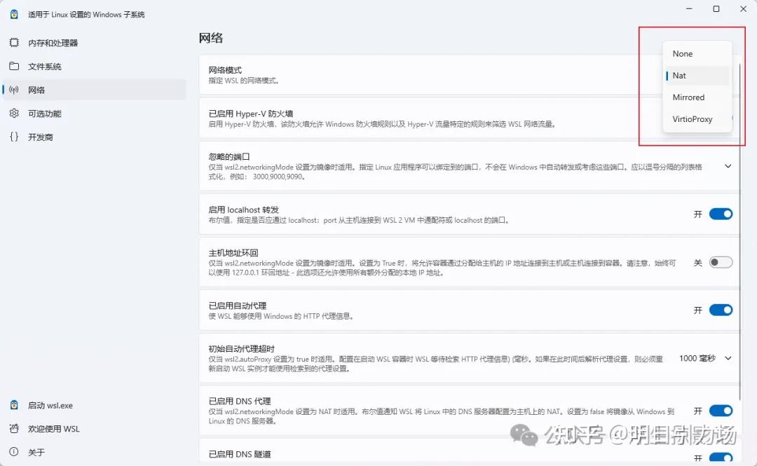 超好用的 WSL2（Windows Subsystem for Linux）使用分享 - 知乎