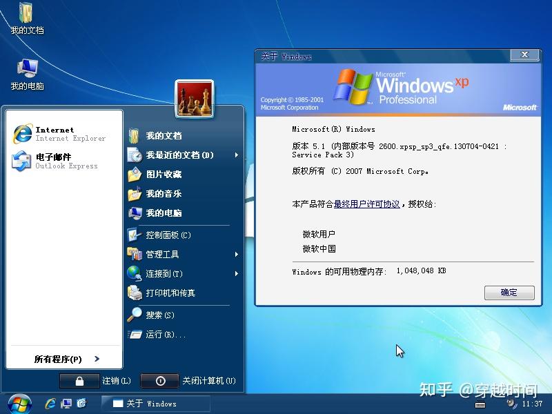 穿越时间·XP系统颜值天花板,你相信超越Areo的美!吗? - 知乎