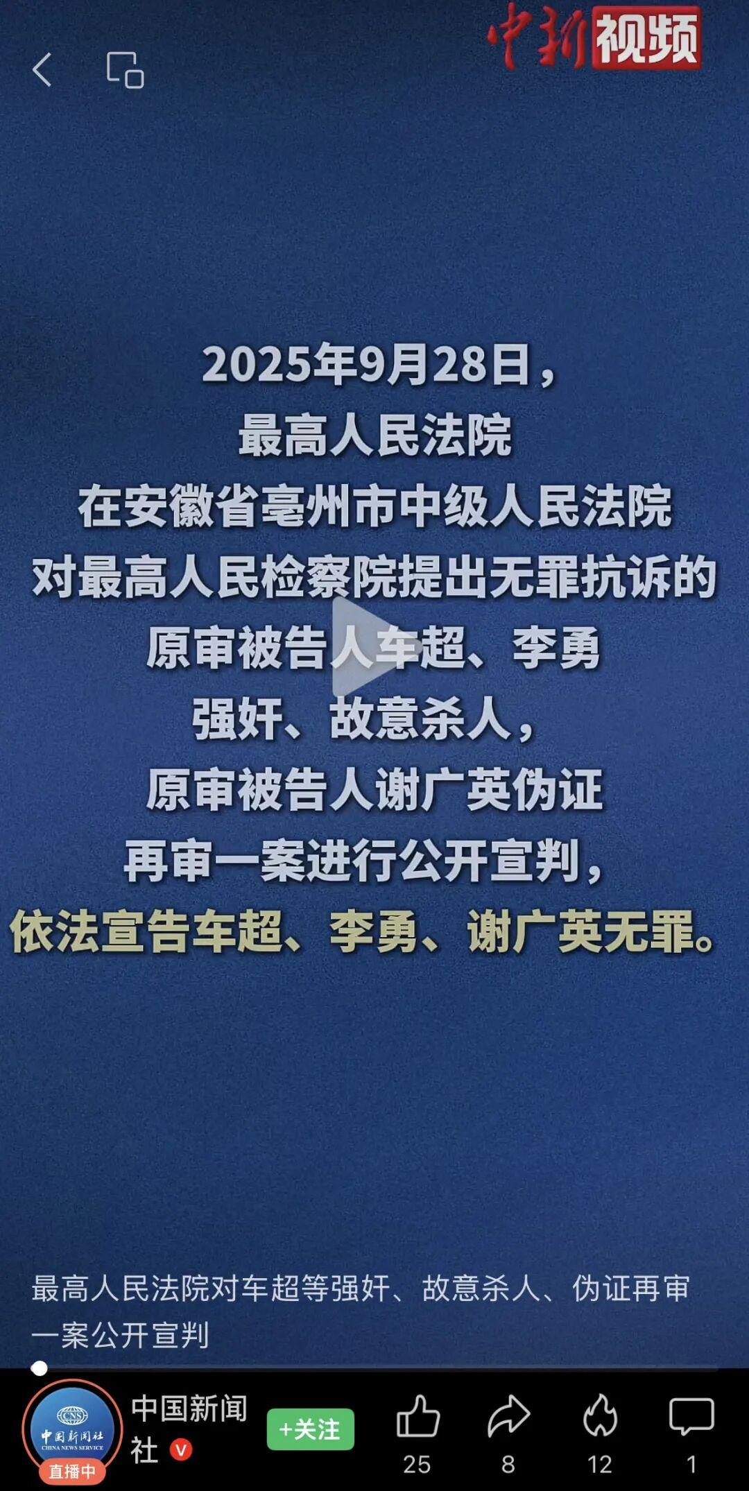 毒树之花,结出毒树之果:非法证据致车超、李勇、谢广英被“犯罪”,25年后最高人民法院依法宣告三人无罪! - 知乎