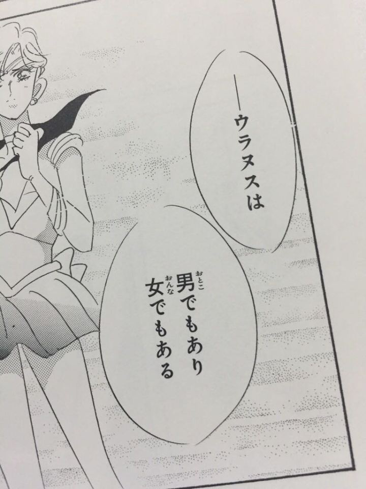 为什么会存在双性美少女战士美少女战士