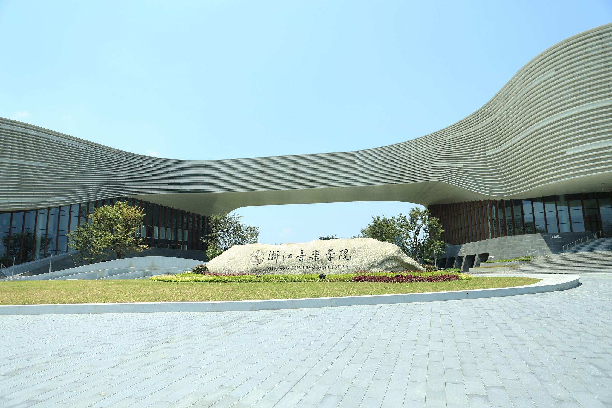 浙音和星海选择哪一个广东钢琴专业学生