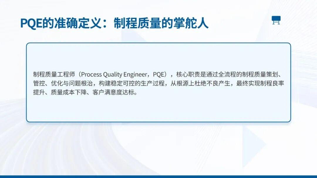 Ppqe Methods 从入门到卓越:成为合格乃至顶尖制程质量工程师(PQE)的完整成长指南 - 知乎