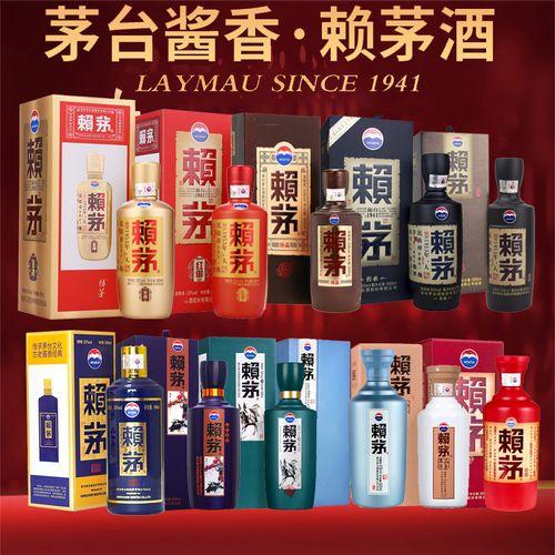 茅台系列酒之四一篇文章带你认识赖茅