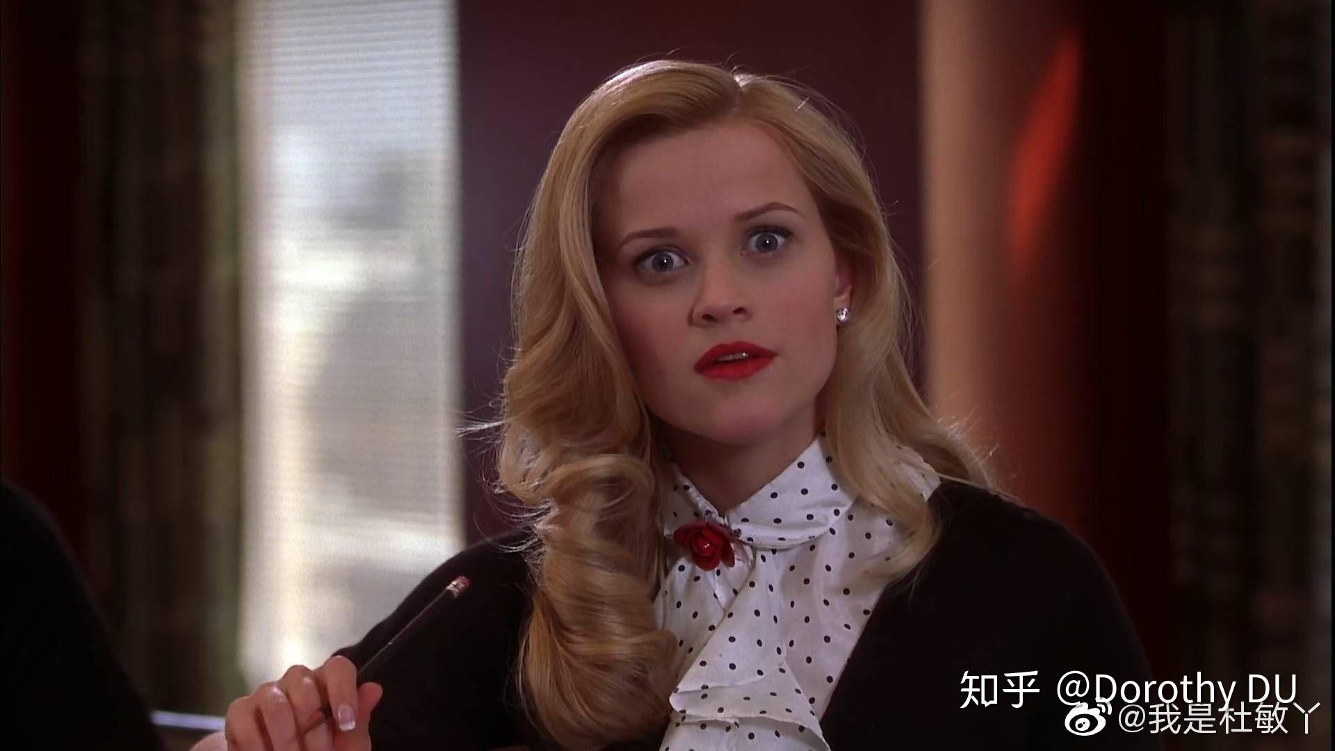 如何评价律政俏佳人