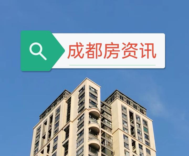 44宗地成功出让,总金额325亿元!成都2022土拍顺利收官 - 知乎