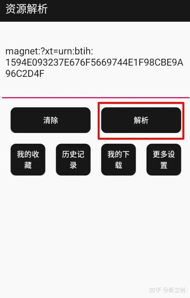 种子除了迅雷还能用什么软件_种子除了迅雷还能用什么软件电脑