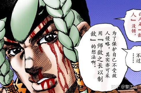 为什么jojo飙马野郎开头写的是砂男而不是jojo? - 知乎