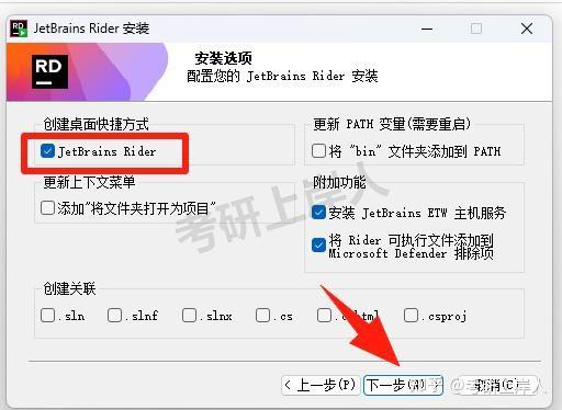 Install Rider Link Rider安装教程(附加安装包)Rider详细安装教程Rider 2025 最新版安装教程 - 知乎